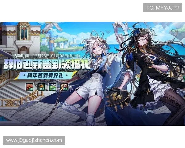 九游娱乐线上网址下载最新优惠活动,享受丰富福利与专属礼包领取方式 九游娱乐线上网址下载最新优惠活动,享受丰富福利与专属礼包领取方式