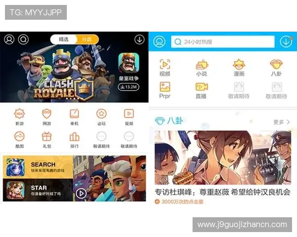 九游手游app官网最新消息公告，及时掌握九游手游app官网的最新动态和活动信息