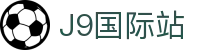 J9国际站 - (中国)台州J9国际站咨询股份有限公司欢迎您